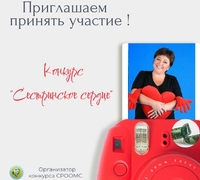 Уважаемые члены СРООМС!